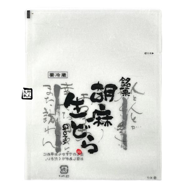 【値引有】【屋号必須】TMバリア袋 胡麻どら焼袋 K-7 135&times;170mm 1セット500枚 玉谷共栄堂 301107｜包材の蔵　店