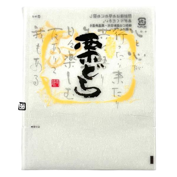 【値引有】【屋号必須】TMバリア袋 栗どら焼袋 N-2 135×170mm 1セット500枚 玉谷共栄堂 301202