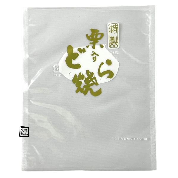 【値引有】【屋号必須】TMバリア袋 TMバリア栗入どら焼袋 130×160mm 1セット500枚 玉谷共栄堂 301041