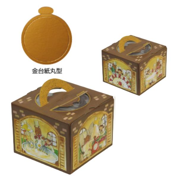 【屋号必須】デコレーションケーキ箱 20-2363TM ケーキスタジオ 金台紙付 5号 191×195×150mm 1ケース100枚入 ヤマニパッケージ|包材の蔵 店