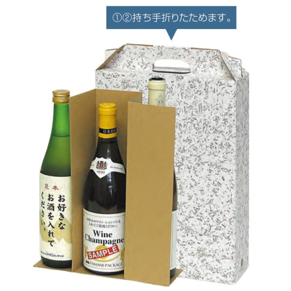 【屋号必須】ワイン用ギフト箱 K-149 ワイン手提箱 3本入 253×82×340mm 1ケース50枚入 ヤマニパッケージ