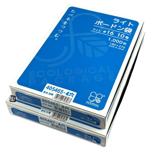 ライトボードン 16H-26 4穴 プラマーク入り #16 180×320mm 1ケース10000枚入り 405666 信和 OPPボードン袋 4H