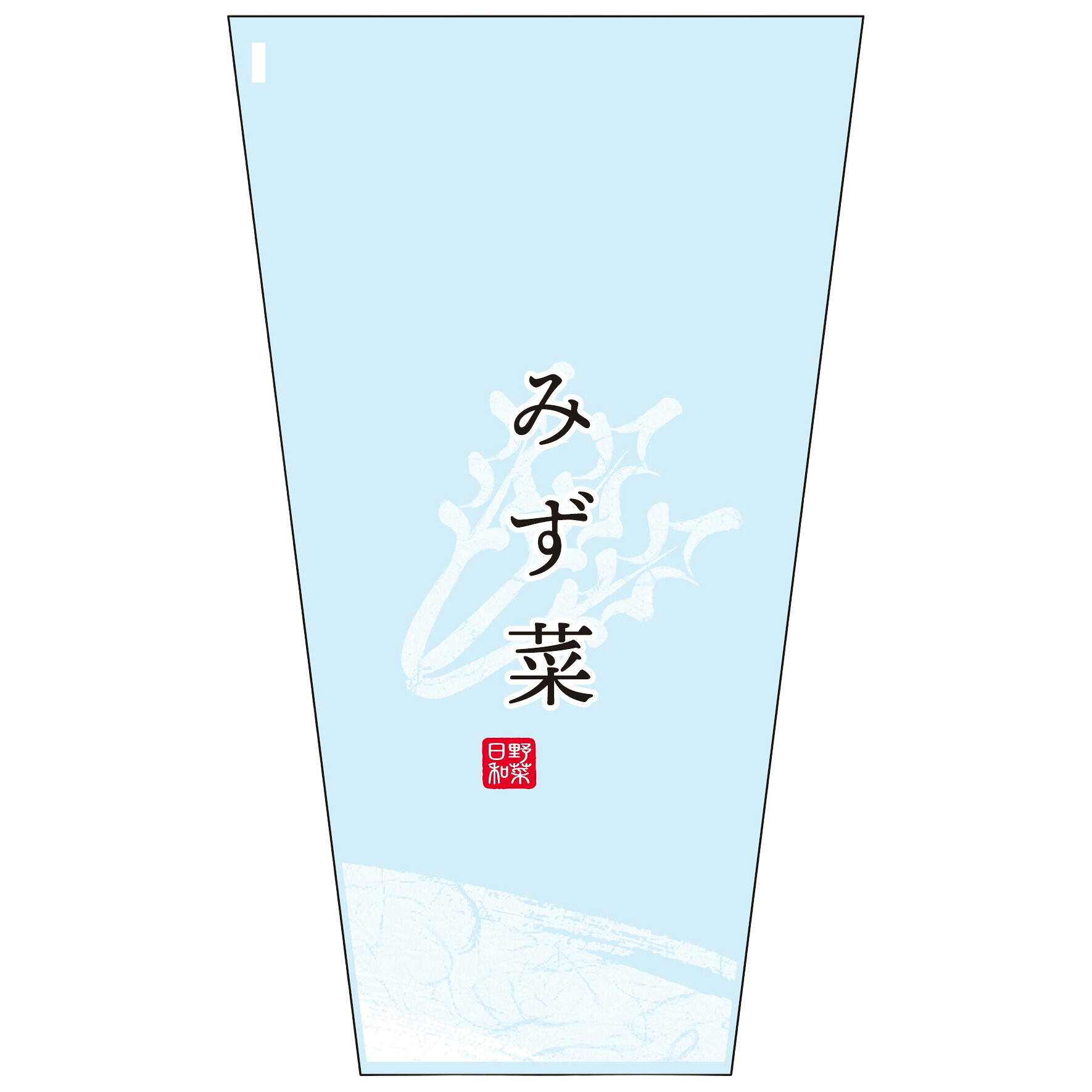 ハイパーボードン 三角袋 20HSP-104 みず菜 0H #20 240/140×400mm 1ケース5000枚入り 407014 信和 OPPボードン袋 野菜日和 24,487円