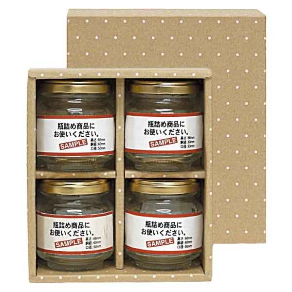 【屋号必須】精肉用宅配箱 K-1150 広口瓶 S×4本箱 125×145×60mm 1ケース100枚入 ヤマニパッケージ