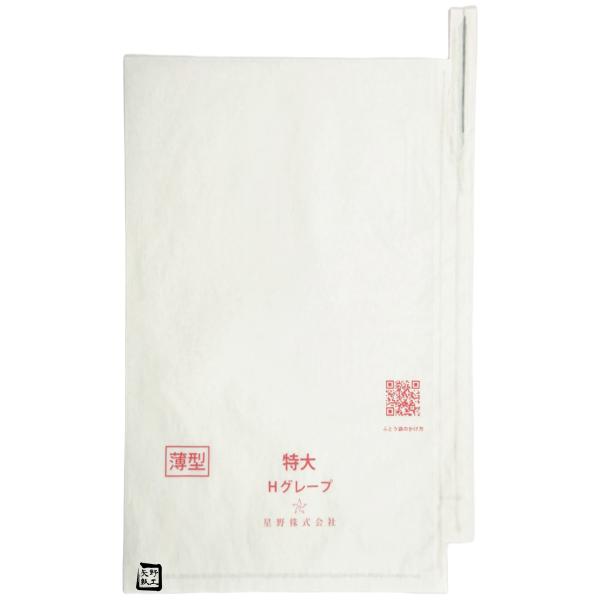 【屋号必須】ぶどう用 果実袋 Hグレープ 特大 薄型 段有 240×360mm 1ケース2000枚入 553623 星野