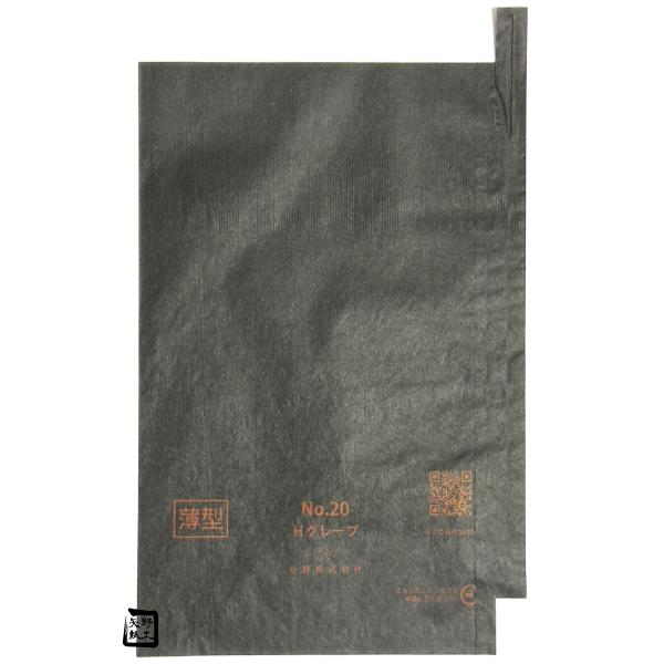 【屋号必須】ぶどう用 果実袋 Hグレープ 20号 薄型 黒 段有 217×315mm 1ケース3000枚入 553907 星野