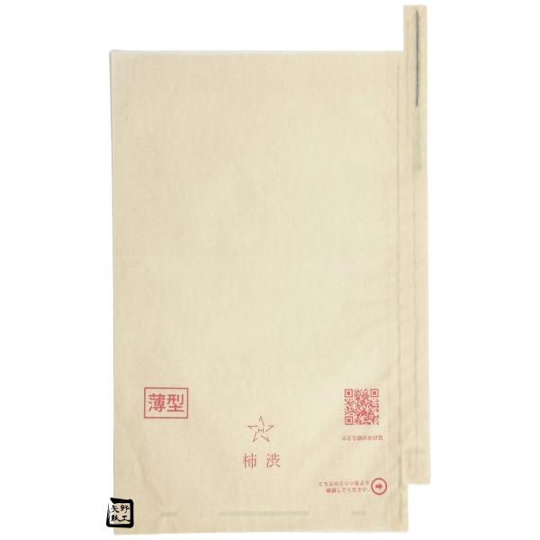 【屋号必須】ぶどう用 果実袋 Hグレープ 20号 渋柿 薄型 段有 217×315mm 1ケース3000枚入 553917 星野