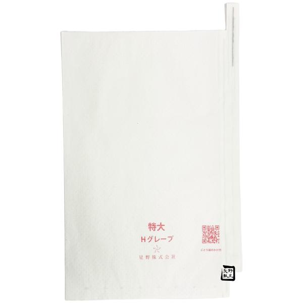【屋号必須】ぶどう用 果実袋 Hグレープ 特大 段有 有孔 240×360mm 1ケース2000枚入 553684 星野