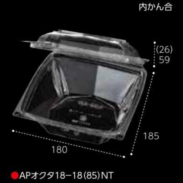 【屋号必須】APオクタ18-18(85)NT 185×180×85mm 1ケース300枚入り CP007673 エフピコチューパ 野菜・青果用パック カットフルーツ用|包材の蔵 店