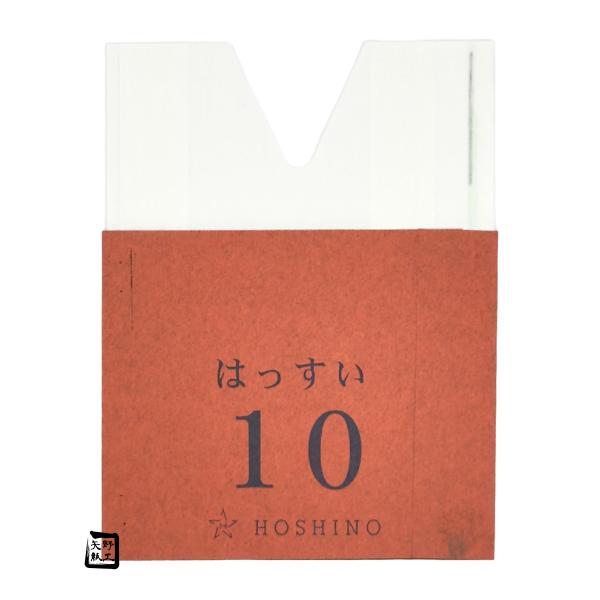 【屋号至要たる】もも袋 木の実袋 新アイラブ二重袋 撥水 10 ミシン目入 125×165粍 1容れもの2500枚入 552127 星野 桃用
