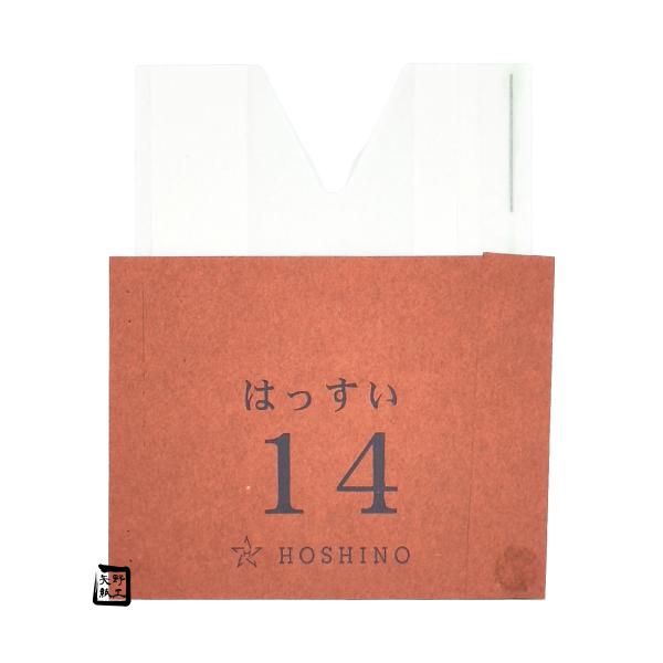 【屋号必須】もも袋 果実袋 新アイラブ二重袋 撥水 14 幅広 ミシン目入 135×165mm 1ケース2500枚入 552154 星野 桃用