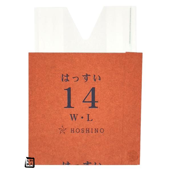 【屋号至要たる】もも袋 木の実袋 新アイラブ二重袋 撥水 14 幅ひろいロング ミシン目入 135×190粍 1容れもの2500枚入 552165 星野  桃用