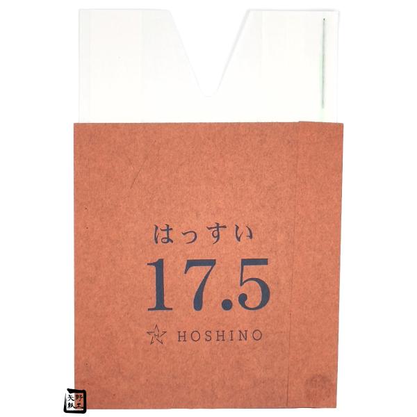 【屋号至要たる】もも袋 木の実袋 新アイラブ二重袋 撥水 17.5 ミシン目入 125×190粍 1容れもの2500枚入 552130 星野  桃用