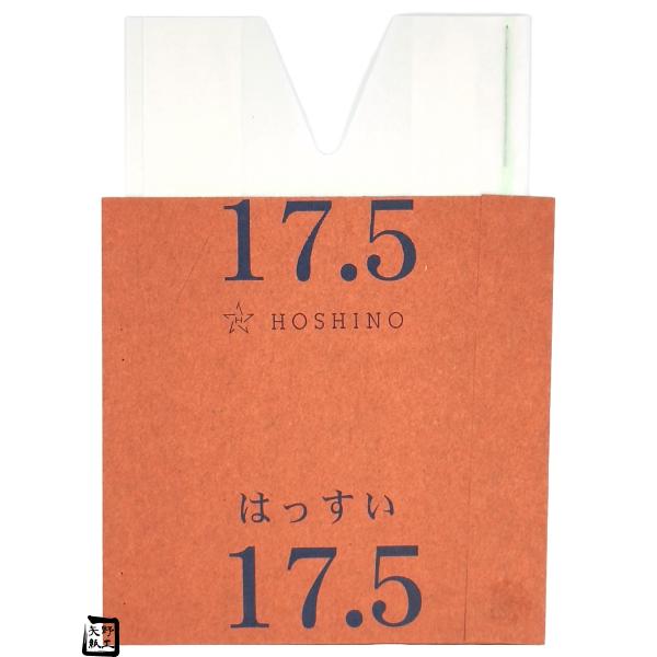 【屋号至要たる】もも袋 木の実袋 新アイラブ二重袋 撥水 17.5 幅ひろい ミシン目入 125×190粍 1容れもの2500枚入 552135 星野  桃用