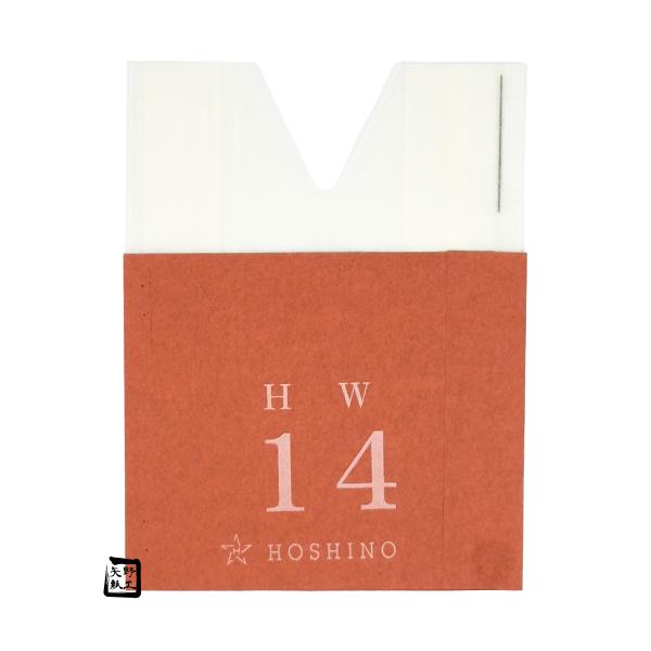 【屋号至要たる】もも袋 木の実袋 新アイラブ二重袋 HW 14 ミシン目入 125×165粍 1容れもの2500枚入 552153 星野  桃用