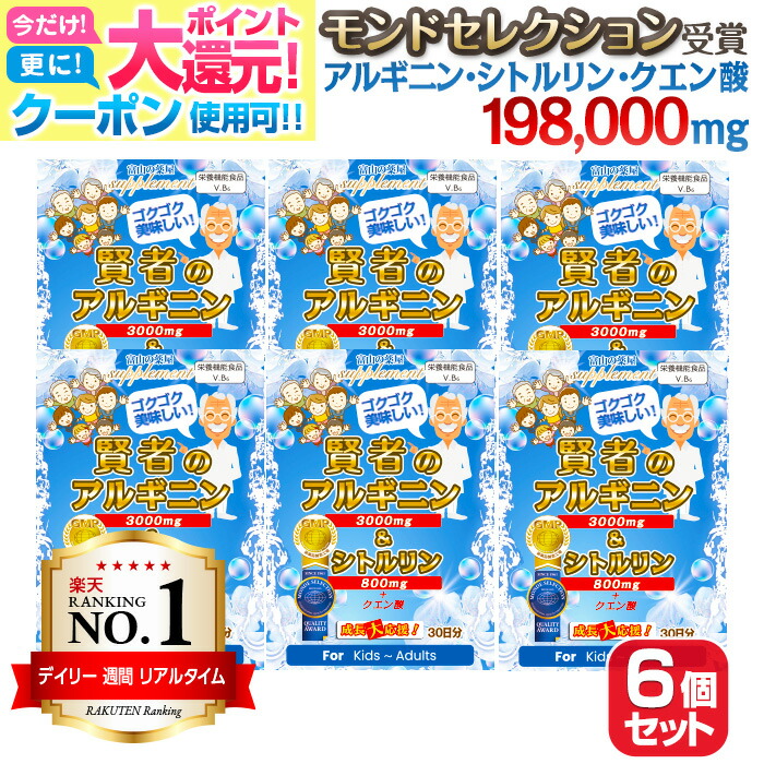 楽天市場】【12/26迄】アルギニン シトルリン サプリ クエン酸