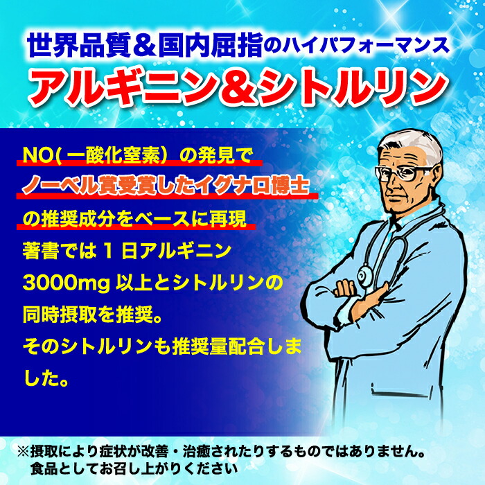 アルギニンサプリ3000mgシトルリン800mgお徳用5個セット《あす楽/翌日到着・地域限定宅配便》『モンドセレクション受賞』推奨量高配合サプリメント(パウダードリンク)30日分老人子供(キッズ小学生中学高校生)勉強伸びる力を応援
