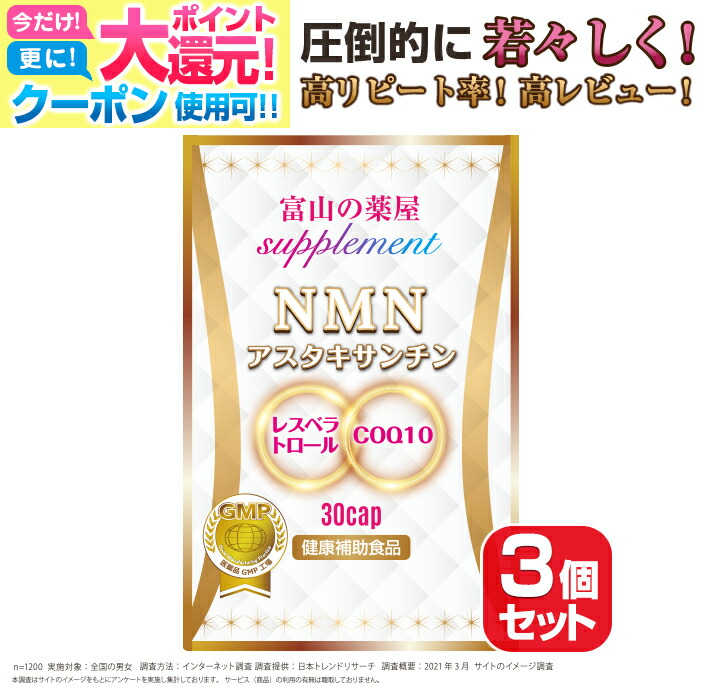 エコロインターナショナル　NMN ニコチンアミドモノヌクレオチド 6個セット NMN taisho |【公式】大正製薬ダイレクトオンラインショップ
