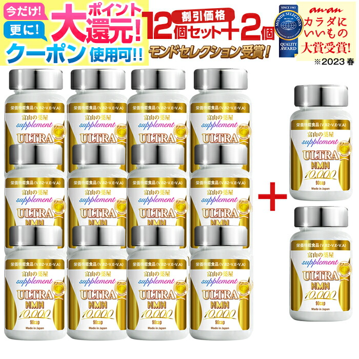 NMN 600 ニコチンアミド モノヌクレオチド 栄養補助食品 サプリメント nmnul_dai_fuk12.jpg