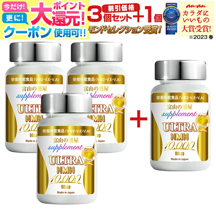 激安●４点セット● パワーアップ品●NMN●サイズダウン サプリ● nmnul_dai_fuk3.jpg