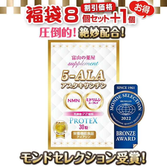 5 La サプリ 5ala サプリメント 国産 新発売 個 1個無料 栄養機能食品 ナイアシン ユーグレナ ミドリムシ Nmn ニコチンアミドモノヌクレオチド アスタキサンチン 乳酸菌22種 健康食品 ご注意 医薬品 ではございません ファイブ アラ ミドリムシ Novix Com