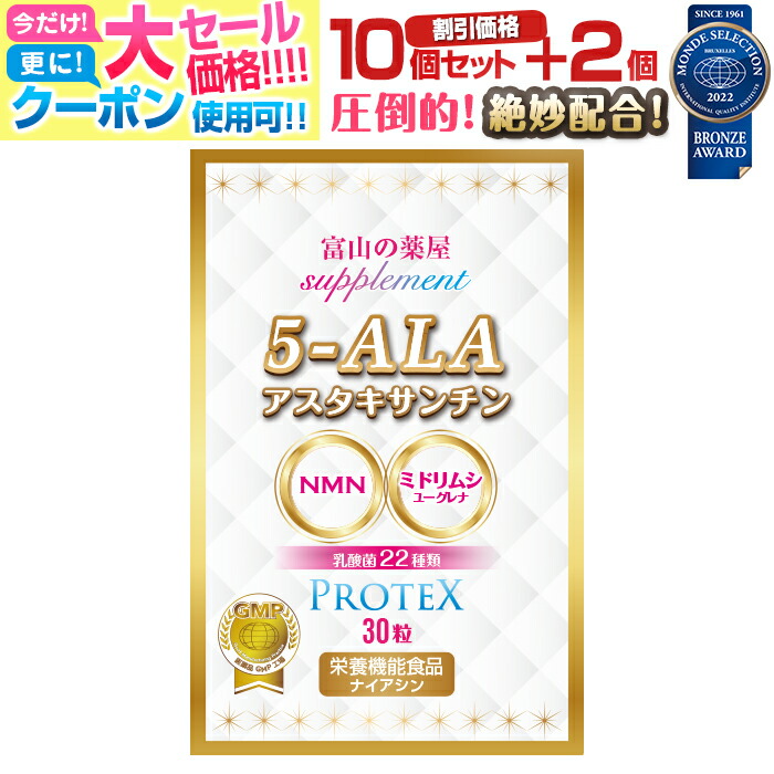 楽天市場】5-ala サプリメント 2個セット 【 ネオファーマ