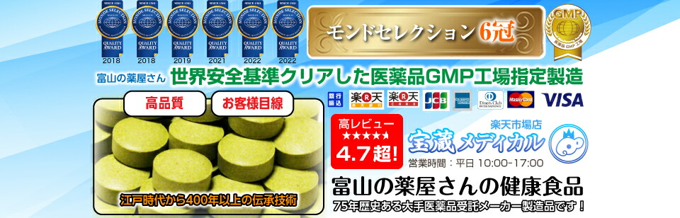 楽天市場 リジン サプリ L Lysine ７個セット １０００ｍｇ １００ｍｇ増し仕込み 新発売 お徳用１ヶ月分 ７袋 乳酸菌22種 ガセリ菌 ロイテリ菌 カゼイ菌 ビタミン８種 葉酸 富山の薬屋さんの健康食品 サプリメント 180粒 富山の健康サプリ 宝蔵メディカル