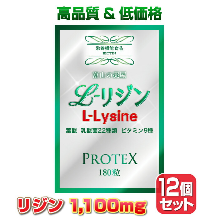 ☆大感謝セール】 リジン サプリ L-Lysine １０００ｍｇ １００ｍｇ