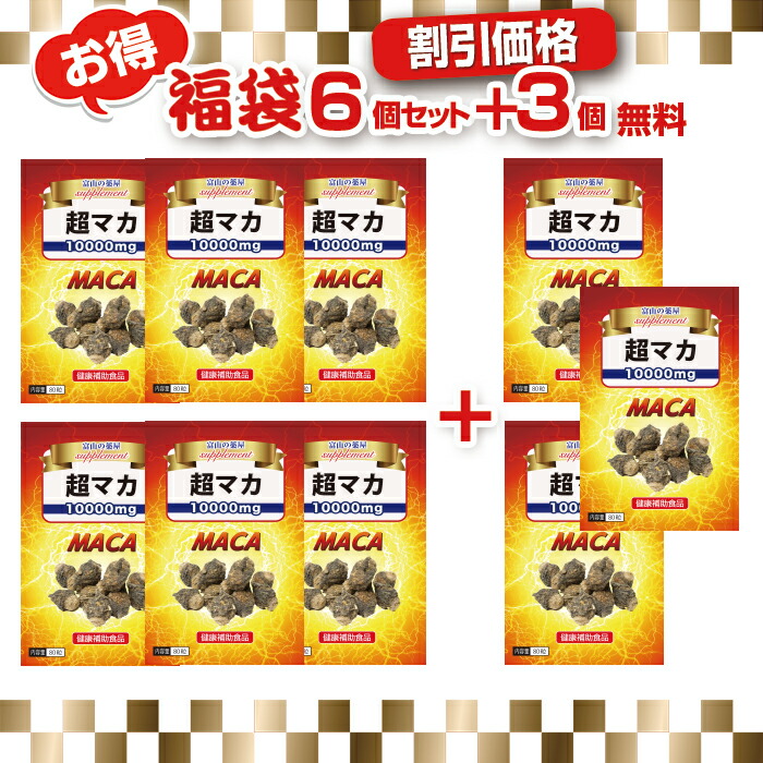 養宝珠　健康サプリ　2袋 Amazon | 養宝珠 マカックス 6,000mg配合 シトルリン 亜鉛 厳選