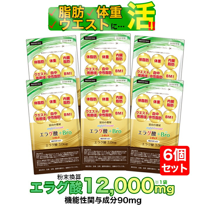 【  新発売文芸批評忍従もう1つ無料】食事制限 役立つこと性書きあらわす食料雑貨類 エラグ酸 サプリ スルフォラファン 肉付きのよい 体あぶら身 酉の方角あたり近所 BMI 体量 内臓あぶら身 血中知らん顔あぶら身 diet ブロッコリースプラウト 超サルファ 柘榴 ザクロ ざくろ 抽出エキス ターミナリア ベリリカ  シボレタ