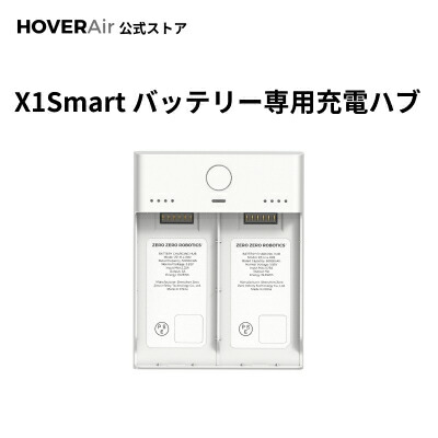 HOVERAir X1 Smart バッテリー充電ハブ 急速充電 バッテリー ポータブル バッテリー残量表示  2枚同時充電可 PSE認証 純正品 ブラック  ホワイト