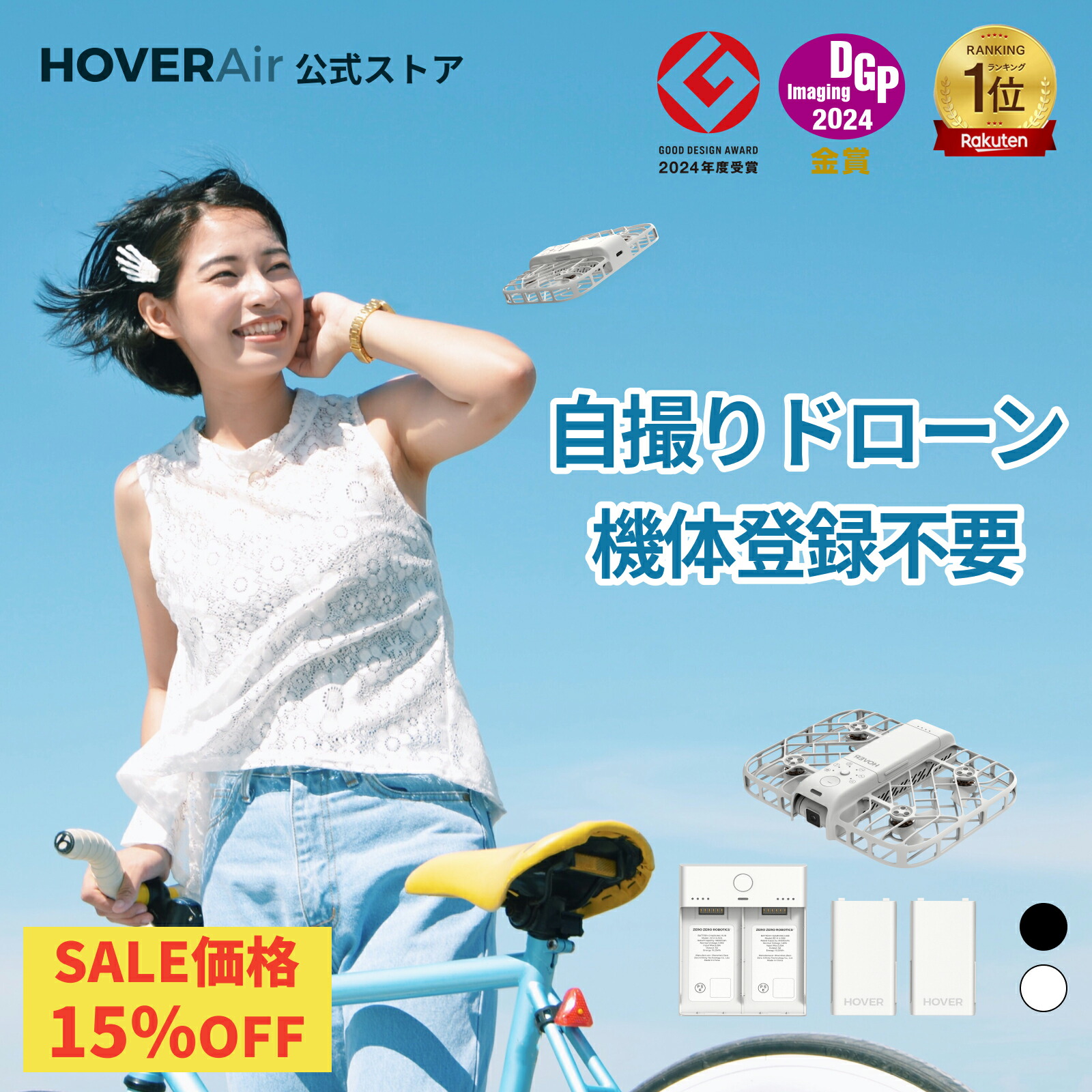 【お得！15%OFF】ドローン 100g未満 申請不要 HOVERAir X1 Smart 初心者向け カメラ付き  超高画質  AI搭載 小型ドローン  ハンズフリーショット  ミニドローン  空撮ドローン 室内外両用　AI飛行カメラ＋充電ハブ＋2枚バックアップバッテリー
