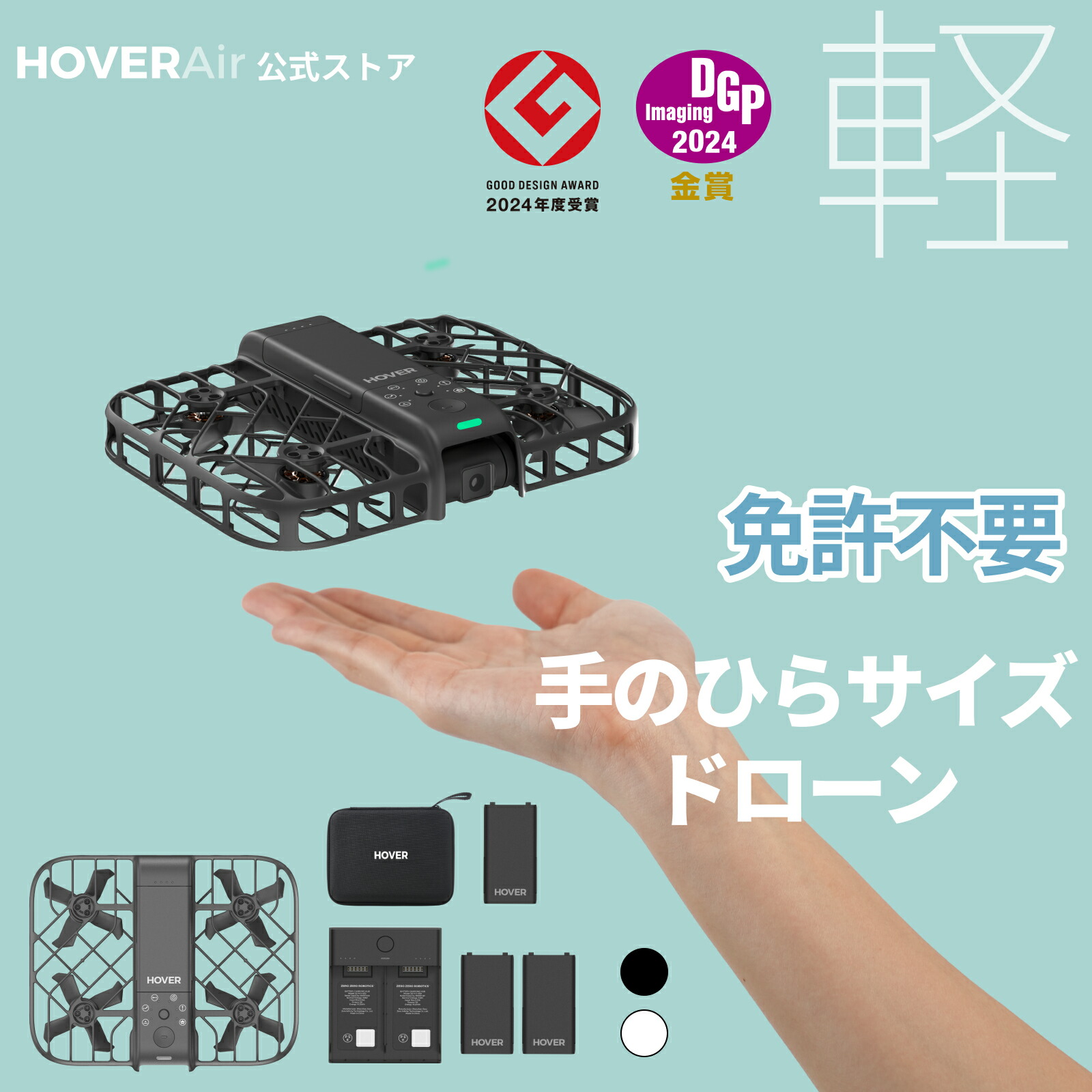 Amazon.co.jp: HOVERAir X1 Smart AI飛行カメラ ドローン カメラ