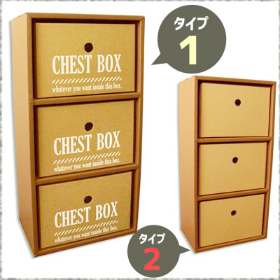 Howay Cardboard Store Chest Box Three Set With Storing Shelf