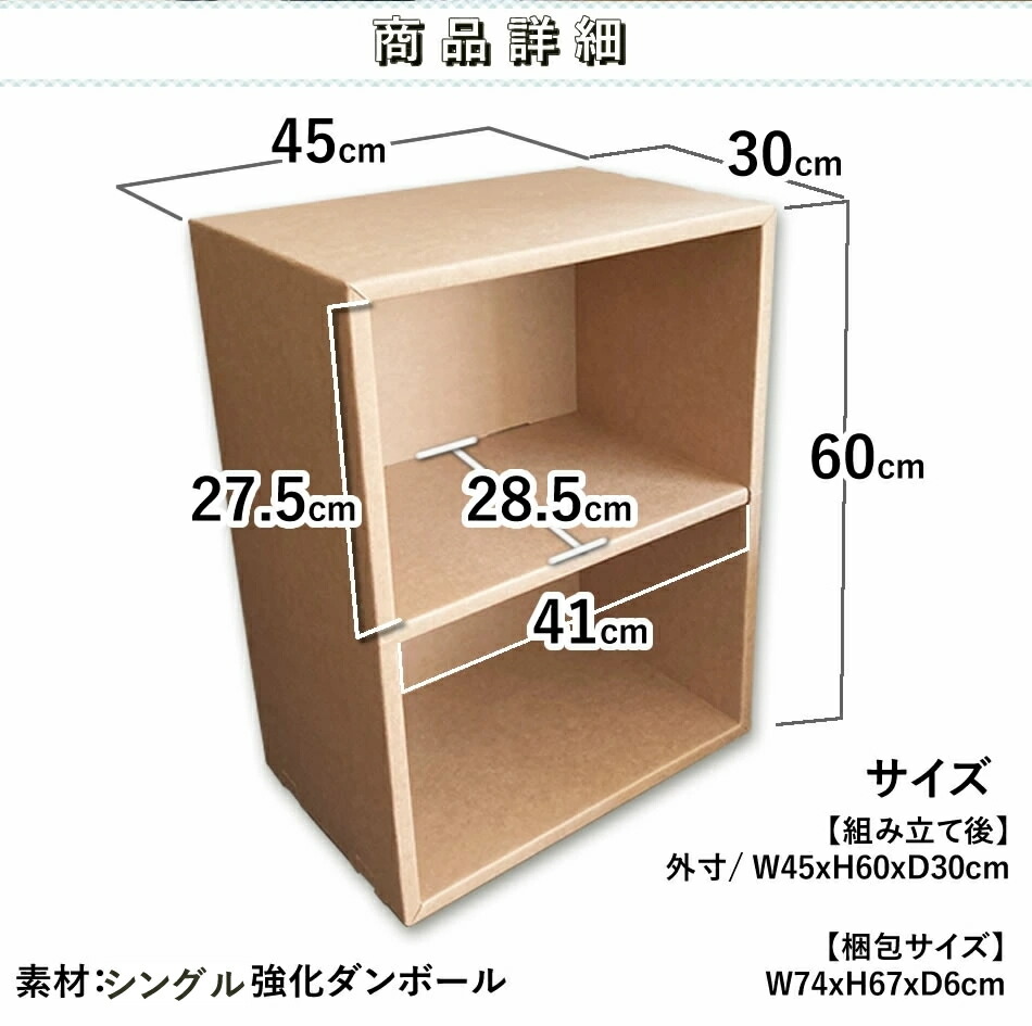 在庫限り 強化 ダンボール 2段 マルチラック 3ヶセット 段ボール 収納 家具 段ボール家具 ダンボール家具 軽い ラック 収納ボックス 棚 カラーボックス カラー ボックス インナーボックス スリム 引き出し 横置き 本棚 シェルフ Fucoa Cl