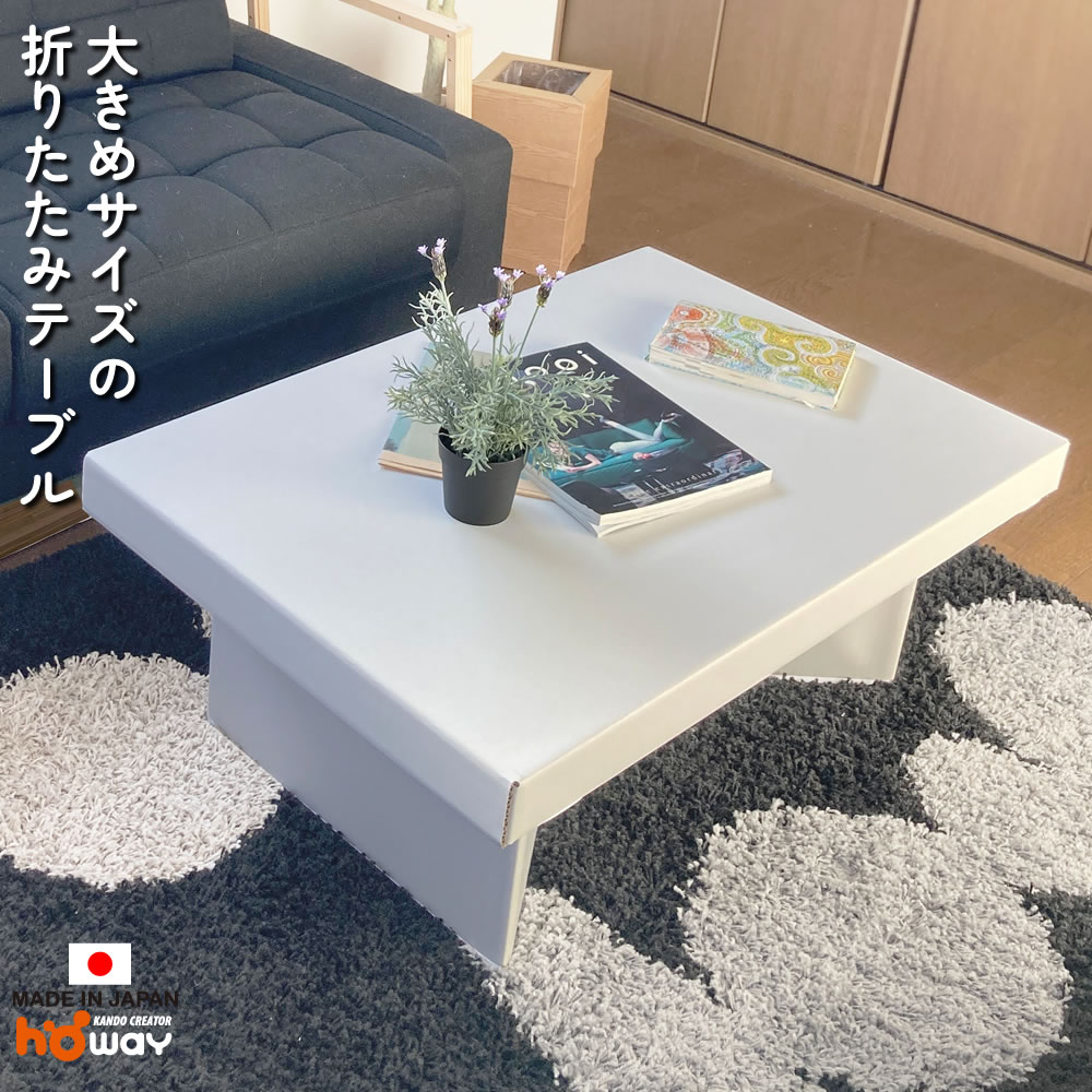 楽天市場】折りたたみ テーブル 学習机 ダンボール 家具 ローテ?ブル