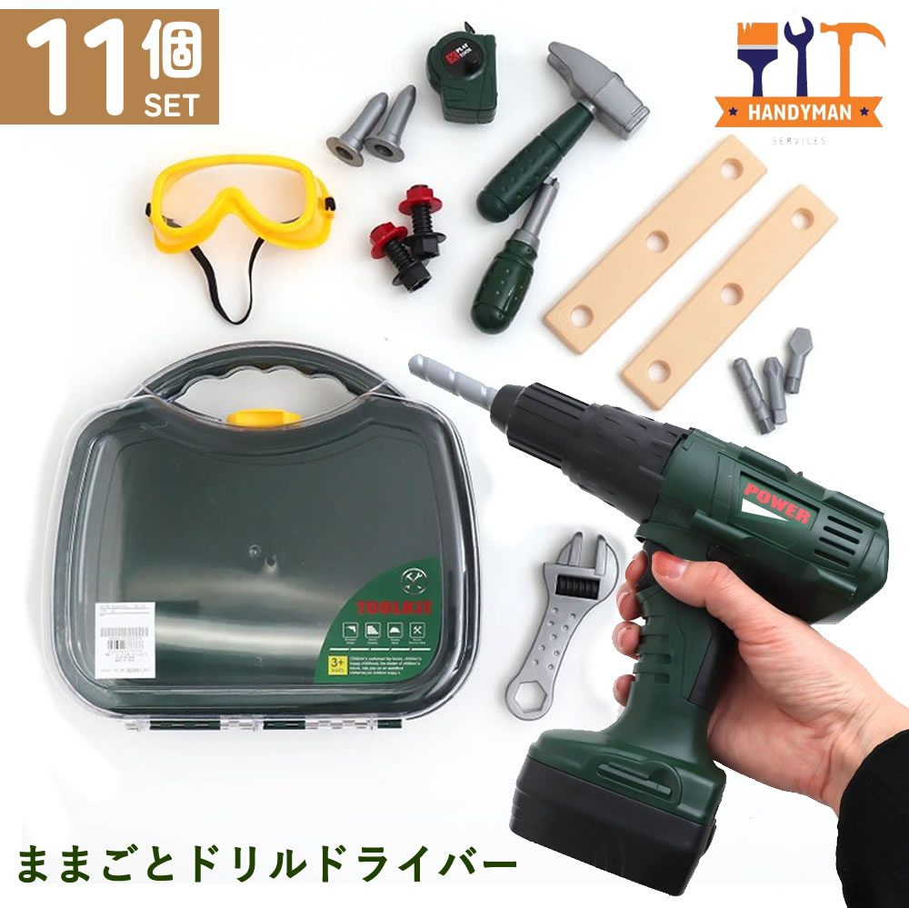 ままごと工具キット大工さんごっこ