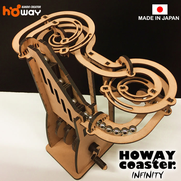 楽天市場 ラッピング付 夏休み 工作キット Howayコースター Infinity ギフト ピタゴラコースター ピタゴラスイッチ ピタゴラ装置 ピタゴラス マーブルマシン 知育 自由研究 自由工作 からくり 工作 小学生 キット 高学年 低学年 自由 研究 男の子 ピタゴラスイッチ