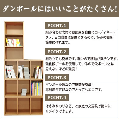 3踏板 マルチ附バッターボックスセット ダン椀 段ボール 保管 家什 段ボール家具 ダンボール家具 手がるい ラック 収納ボックス 棚 まとめる 色ボックス 肌つきボックス 花車 ドロア 横置き ブックケース シェルフ 本棚 絵本 絵本ラック 引っ越す ダンボール本棚 福袋