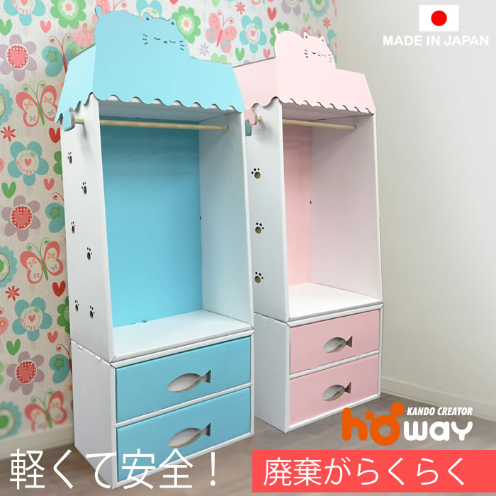 限定価格セール短納期 可燃ごみで破棄 ネコ 家具 ハンガーラック チェスト セット 小箱 ダンボール 子供 段ボール 収納 家具 段ボール家具 ダンボール家具 軽い 子供用 子供 キッズ 引き出し おしゃれ 洋服 子供服 ポールハンガー ハンガーポール 2段 木製
