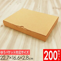 瑞希＊ A5 ダンボール箱 外寸 230×160×28mm　130枚 0140-139ban200.jpg