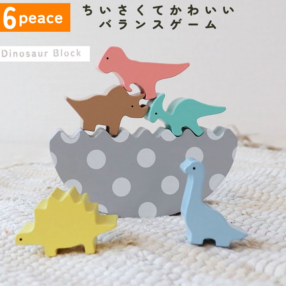 ゆらゆらきょうりゅうバランスゲーム