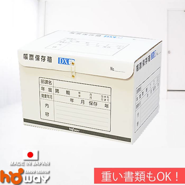 【法人限定】帳票保存箱 デラックスタイプ大 15箱入り｜