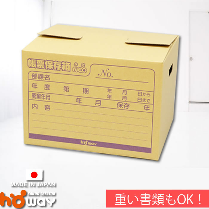 楽天市場】【法人限定】帳票保存箱 ツーピースボックス 15箱入り3