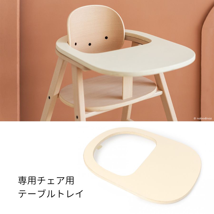 美品　FROM フロム ベビーハイチェア 楽天市場】【マラソン期間ママ割でP2倍〜】フロム ベビーチェア