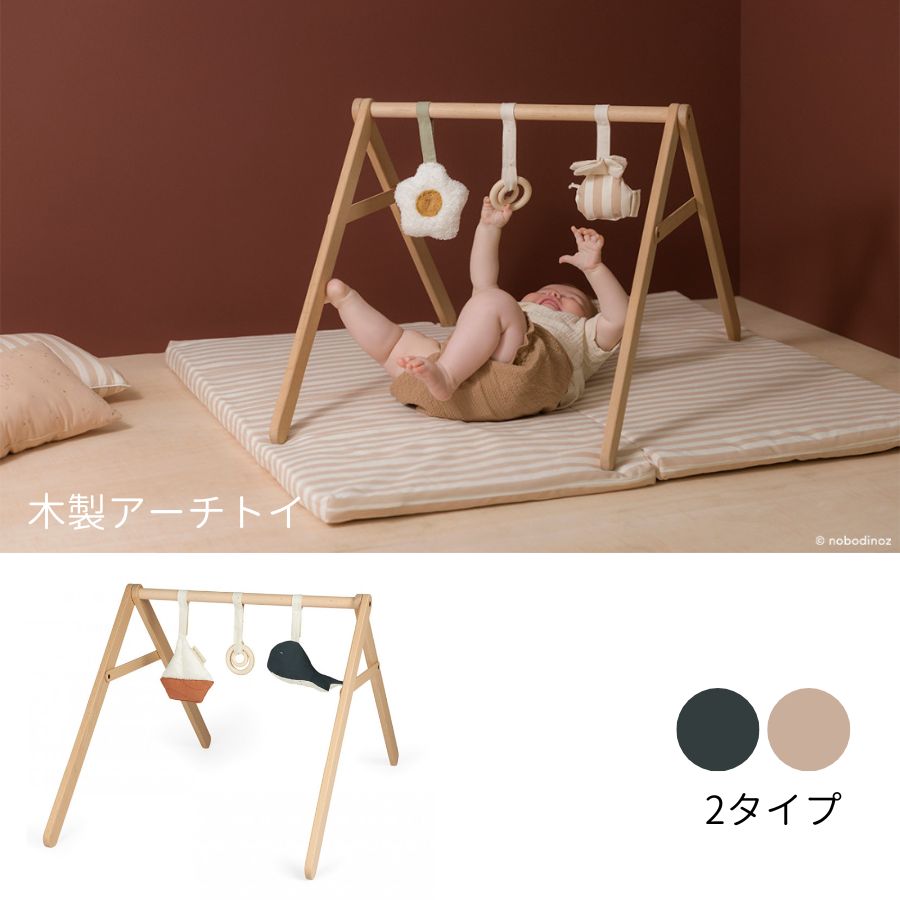 【百貨店SALE40%OFF】アーチ形手あそび 生み出すこと祝い事 差し上げ物 差し上げ物 自然的 日本初舞い降りる 北欧目論む 今めかしい もの言う花体育館 アーチ形 プレイジム 手あそび 木製 みどり児 もの言う花 新生児 北欧 オーガニックコットン ハンギングトイ 生まれ落ちる日 祝い事 子供部屋 【定まりインポート品】