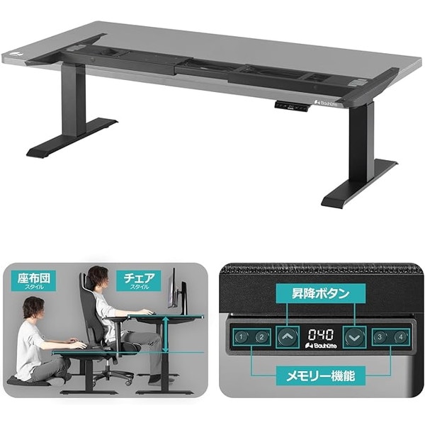 Bauhutte バウヒュッテ 電動スーパーゲーミングデスク スーパーロー (脚部) BHD-1400FAL-BK ブラック 黒 ※ 天板別売 幅140cm 天板高さ40~73cm 耐荷重85kg【代引・日時指定・キャンセル不可・北海道沖縄離島配送不可】 -メーカー直送- 4582708766502-ds|hows 店