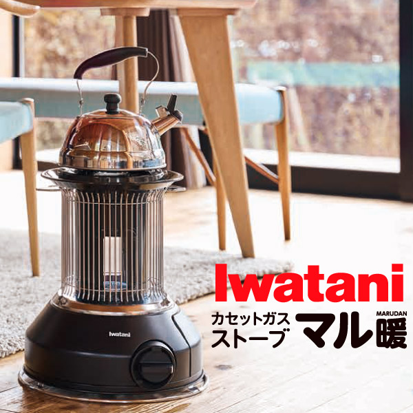イワタニ カセットガスストーブ マル暖 CB-STV-MRD マルダン カセットガス ストーブ アウトドア キャンプ まるだん 暖房 暖房器具 やかん 置ける 加湿 JAN:4901140905872 【代引き・配達日時指定不可】-KN-