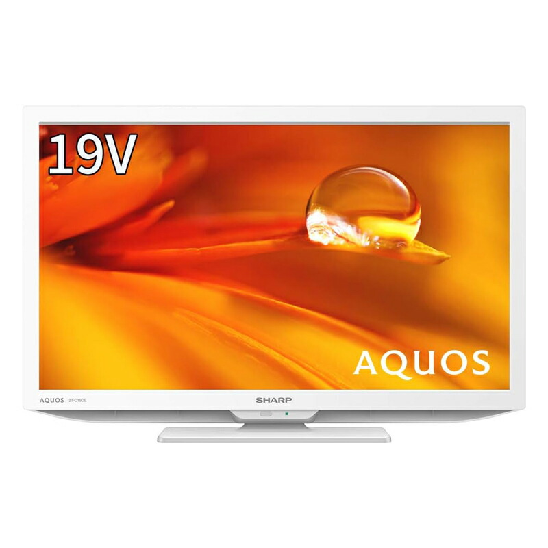 楽天市場】2TC19DEB 液晶テレビ 19インチ シャープ アクオス