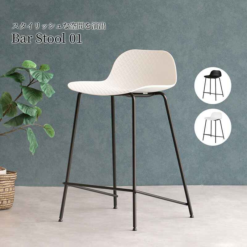 市場 Bar Stool 01 オフィスチェア バーチェア カウンターチェア 椅子 OFS-3717WH ホワイト 組立品 【代引・日時指定・キャンセル不可・北海道沖縄離島配送不可】-FK-